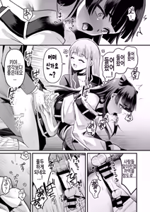 Page 29 of 168cm-kun wa Jinken ga Nai! 1 + 2 - preview thumbnail