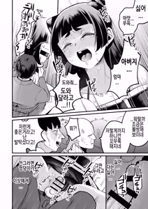 Page 30 of 168cm-kun wa Jinken ga Nai! 1 + 2 - preview thumbnail