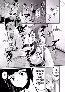 Page 31 of 168cm-kun wa Jinken ga Nai! 1 + 2 - preview thumbnail
