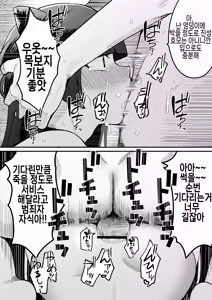 Page 36 of 168cm-kun wa Jinken ga Nai! 1 + 2 - preview thumbnail