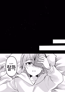 Page 42 of 168cm-kun wa Jinken ga Nai! 1 + 2 - preview thumbnail