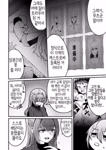 Page 44 of 168cm-kun wa Jinken ga Nai! 1 + 2 - preview thumbnail