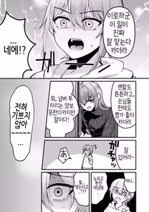 Page 45 of 168cm-kun wa Jinken ga Nai! 1 + 2 - preview thumbnail