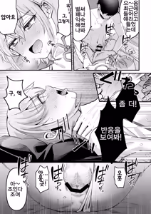 Page 7 of 168cm-kun wa Jinken ga Nai! 1 + 2 - preview thumbnail