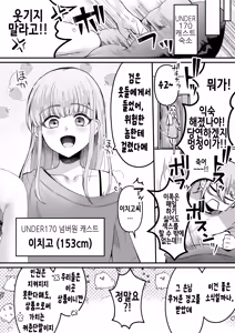 Page 10 of 168cm-kun wa Jinken ga Nai! 1 + 2 - preview thumbnail