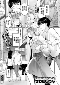 Second (ga) Best!! — hentai manga cover on Fhentai