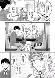 Page 3 of Second (ga) Best!! - preview thumbnail