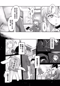 Page 4 of Second (ga) Best!! - preview thumbnail