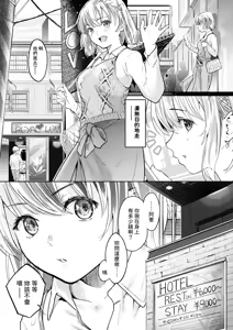 Page 5 of Second (ga) Best!! - preview thumbnail