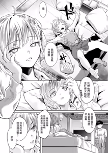 Page 6 of Second (ga) Best!! - preview thumbnail