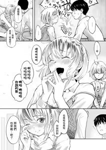 Page 9 of Second (ga) Best!! - preview thumbnail