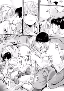 Page 10 of Second (ga) Best!! - preview thumbnail