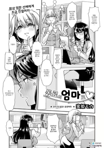 Douryou no Mama de [1-3] | 동료의 엄마로 — hentai manga cover on Fhentai