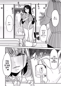 Page 40 of Douryou no Mama de [1-3] | 동료의 엄마로 - preview thumbnail