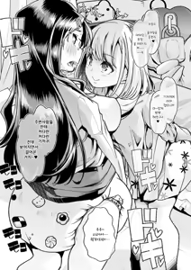 Page 48 of Douryou no Mama de [1-3] | 동료의 엄마로 - preview thumbnail
