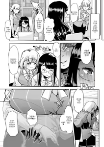 Page 9 of Douryou no Mama de [1-3] | 동료의 엄마로 - preview thumbnail