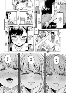 Page 10 of Douryou no Mama de [1-3] | 동료의 엄마로 - preview thumbnail