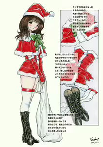 Page 3 of JINJIN - xmasRisa - preview thumbnail
