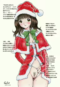Page 4 of JINJIN - xmasRisa - preview thumbnail