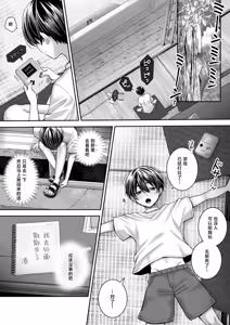 Page 3 of Shirohebigatari ~Boku no Omoide no Onee-san~ - preview thumbnail