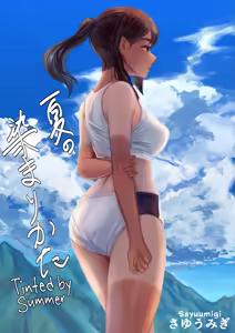Natsu no Somarikata | Tinted by Summer — hentai manga cover on Fhentai