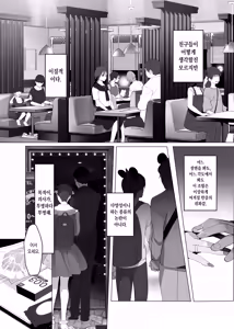 Page 3 of Boku ga Sei Shori Pet ni ochiru Made - Iinari Gyaru to NTR Gyaru to - preview thumbnail