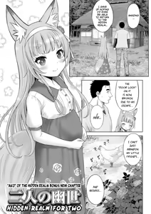 Page 56 of Kakuriyo no "Ako" | "Ako" of the Hidden Realm Ch. 1-2 - preview thumbnail