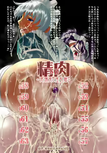Page 3 of Seiniku Gekan ~Hatsujou Usagi to Inran Neko~ - preview thumbnail