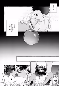 Page 3 of Ima wa Ii Ko Janai - preview thumbnail