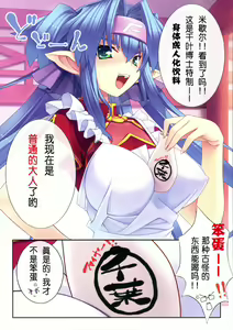 Page 3 of Kuran ni Kurakura - preview thumbnail