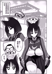Page 3 of Kiryuu Kikyou wa Haramitai | 桐生桔梗渴望怀孕 - preview thumbnail