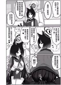 Page 4 of Kiryuu Kikyou wa Haramitai | 桐生桔梗渴望怀孕 - preview thumbnail