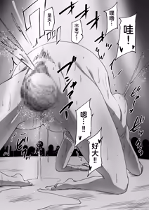 Page 15 of Kawaisou ni Na Omae ga Waruizo | 真是可怜啊都是你自找的哦 - preview thumbnail