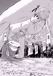 Page 19 of Kawaisou ni Na Omae ga Waruizo | 真是可怜啊都是你自找的哦 - preview thumbnail