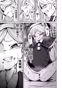 Page 12 of Mutsuki no Shussan Delivery | 睦月的出产礼物派送 - preview thumbnail