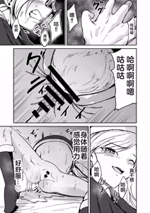 Page 14 of Mutsuki no Shussan Delivery | 睦月的出产礼物派送 - preview thumbnail