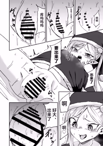 Page 19 of Mutsuki no Shussan Delivery | 睦月的出产礼物派送 - preview thumbnail