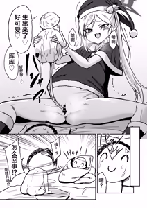 Page 22 of Mutsuki no Shussan Delivery | 睦月的出产礼物派送 - preview thumbnail