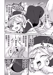 Page 9 of Mutsuki no Shussan Delivery | 睦月的出产礼物派送 - preview thumbnail