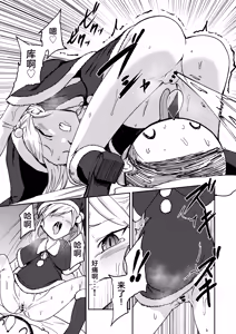 Page 10 of Mutsuki no Shussan Delivery | 睦月的出产礼物派送 - preview thumbnail