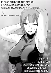 Page 20 of Ueno-kun Has Been Developed Chapter 8 - preview thumbnail