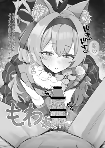 Page 38 of Fanbox - preview thumbnail