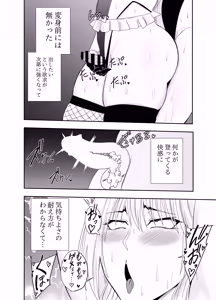 Page 15 of Futanarika Heroine Akisame Izuna Hobaku Chikubi Karikari Hen - preview thumbnail