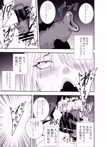 Page 20 of Futanarika Heroine Akisame Izuna Hobaku Chikubi Karikari Hen - preview thumbnail