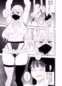 Page 2 of Futanarika Heroine Akisame Izuna Hobaku Chikubi Karikari Hen - preview thumbnail