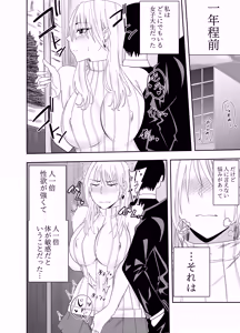 Page 3 of Futanarika Heroine Akisame Izuna Hobaku Chikubi Karikari Hen - preview thumbnail