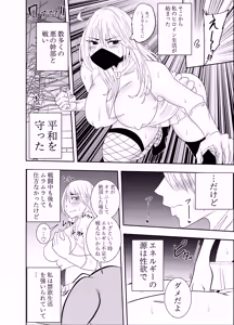 Page 5 of Futanarika Heroine Akisame Izuna Hobaku Chikubi Karikari Hen - preview thumbnail