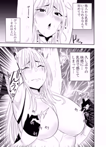 Page 8 of Futanarika Heroine Akisame Izuna Hobaku Chikubi Karikari Hen - preview thumbnail