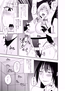 Page 10 of Futanarika Heroine Akisame Izuna Hobaku Chikubi Karikari Hen - preview thumbnail
