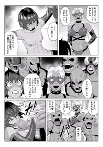Page 3 of Touma Butai Rokka no Sentou Kiroku Moudoku no Sasori 6 Taema naki wa ￮ no sue - preview thumbnail